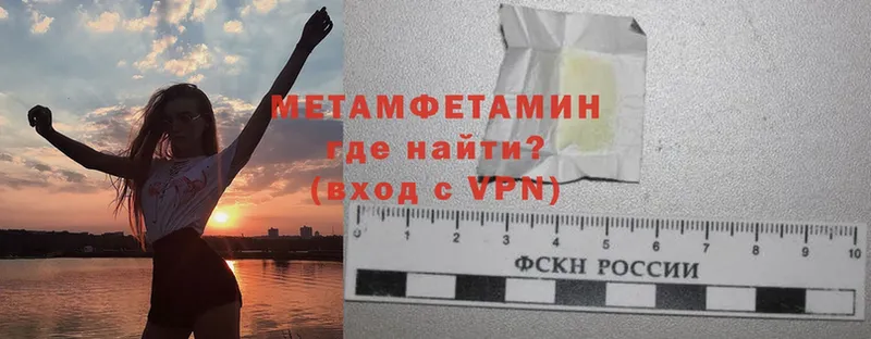 Метамфетамин Methamphetamine  где можно купить наркотик  Партизанск 